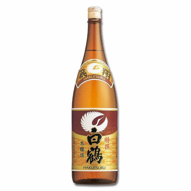 白鶴 特撰 飛翔 本醸造 1800ml 瓶兵庫県 灘 日本酒 中口 特撰 本醸造酒 ギフト 家飲み 送料無料
