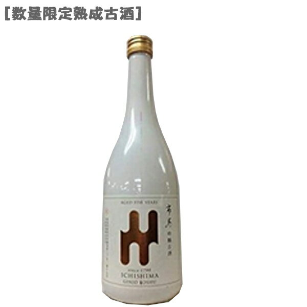 [●]市島酒造 雫吟醸 5年 古酒720ml×1本［送料無料］[日本酒 五百万石 16度 古酒 新潟 ]［数量限定・熟成古酒］