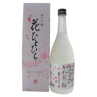 純米大吟醸 かたの桜 花ひとひら 720ml 箱入り大阪府 山野酒造 地酒 日本酒 やや甘口 片野桜 かたのさくら ギフト 贈答用 送料無料