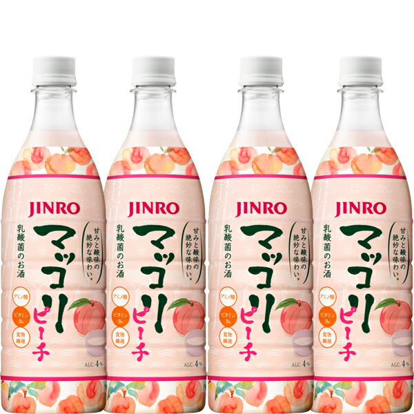 【送料無料】眞露 マッコリ ピーチ ペット 750ml×4本【韓国 ジンロ 女性大人気 女子会 リラックス タイム 家飲み】