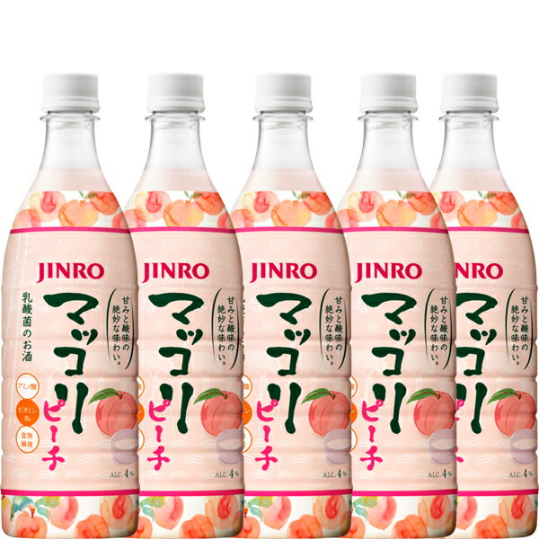 【送料無料】眞露 マッコリ ピーチ ペット 750ml×5本【韓国 ジンロ 女性大人気 女子会 リラックス タイム 家飲み】