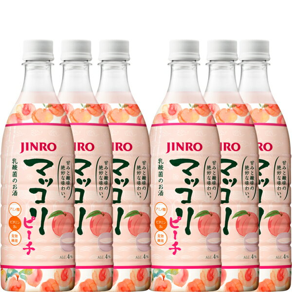 【送料無料】眞露 マッコリ ピーチ ペット 750ml×6本【韓国 ジンロ 女性大人気 女子会 リラックス タイム 家飲み】