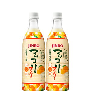 【送料無料】眞露 マッコリ マンゴー ペット 750ml×2本【韓国 ジンロ 女性大人気 女子会 リラックス タイム 家飲み】