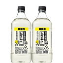 【地域限定/送料無料】サントリー こだわり酒場のレモンサワーの素コンク 1.8L×2本 [濃縮カクテル]【業務用 アルコール 40度 ペットボトル リキュール 】