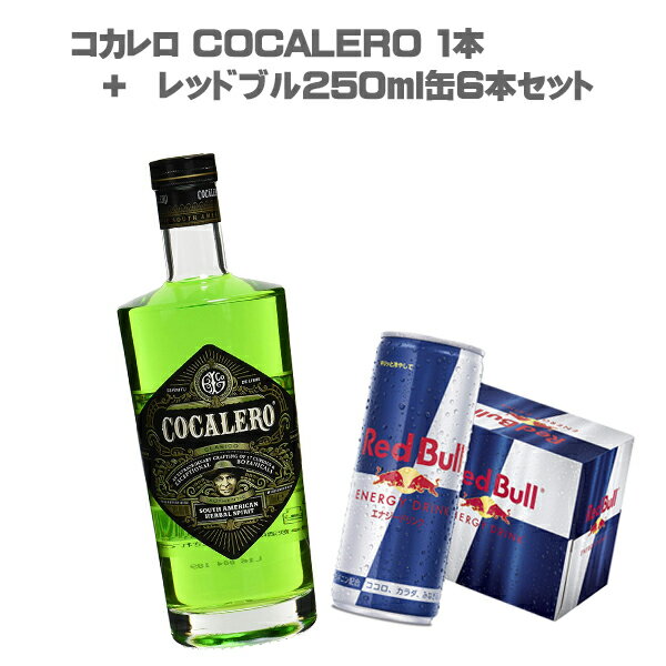 楽天市場】コカレロ リキュール(単品容量(ml)単品:200 楽天市場】コカレロ リキュール(単品容量(ml)単品:200