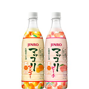 【送料無料】眞露 マッコリ マンゴー ＋ ピーチ お試しセット 750ml×2本【韓国 ジンロ 女性大人気 女子会 リラックス タイム 家飲み】