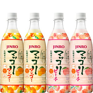 【送料無料】眞露 マッコリ マンゴー ＋ ピーチ お試しセット 750ml×計4本【韓国 ジンロ 女性大人気 女子会 リラックス タイム 家飲み】