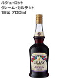 ルジェ クレーム ド カルテット 700ml