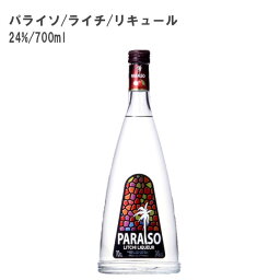 【リキュール/フルーツ系】パライソ ライチ リキュール 24% 700ml