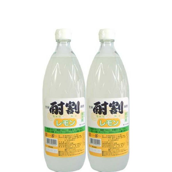 【焼酎専用のカクテル飲料】大黒屋 酎割 レモン 1000ml×2本