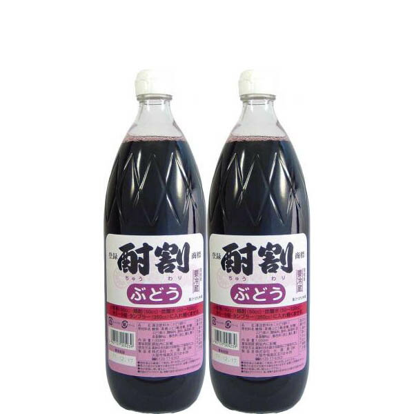 【焼酎専用のカクテル飲料】大黒屋 酎割 ぶどう 1000ml×2本