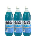 【焼酎専用のカクテル飲料】大黒屋 酎割 ハワイアンブルー 1000ml×3本