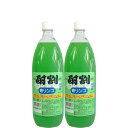 大黒屋 酎割 青りんご 1000ml×2本【地域限定/送料無料】【焼酎専用のカクテル飲料】