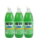 大黒屋 酎割 青りんご 1000ml×3本【地域限定/送料無料】【焼酎専用のカクテル飲料】