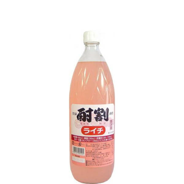 【地域限定/送料無料】【焼酎専用のカクテル飲料】大黒屋 酎割 ライチ 1000ml×1本