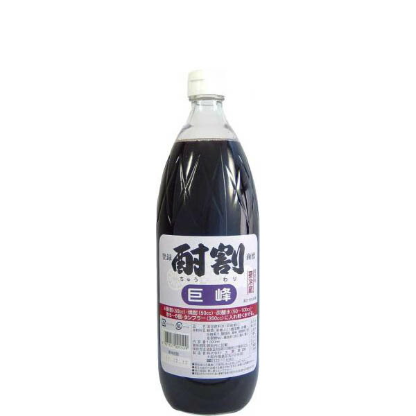 【焼酎専用のカクテル飲料】大黒屋 酎割 巨峰 1000ml