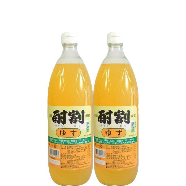 【焼酎専用のカクテル飲料】大黒屋 酎割 ゆず 1000ml×2本