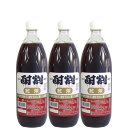 大黒屋 酎割 紅茶 1000ml×3本【地域限定/送料無料】【焼酎専用のカクテル飲料】