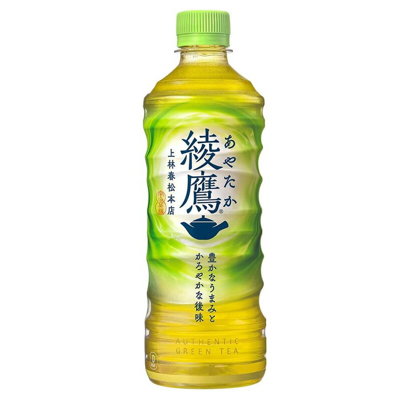 ［送料無料］綾鷹 525ml