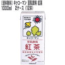 商品スペック メーカー キッコーマン 原材料名 大豆（カナダ産）（遺伝子組換えでない）、砂糖、米油、紅茶、天日塩、香料、糊料（セルロース、カラギナン、キサンタンガム）、チャ抽出物、乳化剤 原産国 カナダ 保存方法 直射日光を避け、涼しい場所に保存してください 賞味期限 約100日 内容量 1000ml&times;12本(2ケース) JANコード 4930726000878 栄養成分表(200mmlあたり) エネルギー 121kcal たんぱく質 4.5g 脂質 5.3g 炭水化物 13.7g ナトリウム 73mg カリウム 202mgg カルシウム 19mg マグネシウム 25mg コレステロール 0 無水カフェイン 18mg レシチン 183mg 茶ポリフェノール 240mg イソフラボン 24mg 送料に関して 本州・四国 九州 無料 北海道・沖縄県 離島 850円※購入確定後加算されます。 クール便 +250円 個口 4ケースまで1個口 ※注文確定後再計算されます ※配送先が1箇所の場合 返品に関して お客様都合 の場合 返品不可 当店の過失 の場合 着払いでご返送下さい。全額返金いたします。