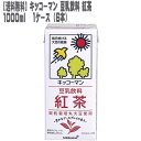 [送料無料]キッコーマン 豆乳飲料 紅茶 1000ml 1ケース 6本[豆乳 調整 1L 2012年 モンドセレクション 金賞 受賞 3年連続]