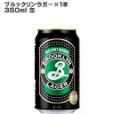 楽天DON online shop 楽天市場店ブルックリンラガー 350ml×1本 【アメリカ ビール ラガー ニューヨーク brooklyn lager 父の日】