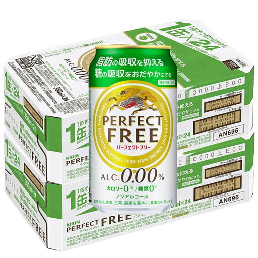 キリン パーフェクトフリー ノンアルコール ビールテイスト飲料 350ml 缶 48本入 2ケース 送料無料 人気 機能性表示食品脂肪や糖の吸収を抑える機能性表示食品食事と一緒に楽しめるすっきり味ノンアルだから健康志向やドライバーにも安心 キリン パーフェクトフリー ノンアルコール ビールテイスト飲料 350ml 缶 48本入 2ケース 送料無料 人気 機能性表示食品脂肪や糖の吸収を抑える機能性表示食品食事と一緒に楽しめるすっきり味ノンアルだから健康志向やドライバーにも安心