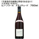 【2025年DONセール】パスカル ジョリヴェ ピノ・ノワール アティテュード 2016【フランス 赤ワイン ピノノワール】【残り1本!】【当店おすすめ!】