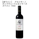 ★まとめ買いがお勧め！750mlワイン、12本まで送料1個口★ ※予期せぬラベル変更・ヴィンテージ変更がある場合がございます。ご了承下さいませ。 ※当店では少しでもお求めやすい価格にて提供させて頂きたいという点とエコの点から、リサイクル箱を利用させて頂いておりますので予めご了承下さいませ。(違う酒類の箱等) ※実店舗との並売の為、タイミングによりましては在庫切れの場合がございます。その際は仕入先に発注とさせて頂きますので、お時間を頂戴する事もございます。お急ぎの際は、先にご確認頂いてからのご注文をお願い致します。 アルトザーノ　テンプラニーリョ＆シラーズ 年号：在庫ヴィンテージ＆ラベル、もしくは問屋発注後の新ヴィンテージ＆新ラベルでのお届けとなります。多重ヴィンテージでの混載発送もあります。※【ご注文後】の、ヴィンテージ＆ラベル変更等によるキャンセル、または、【発送完了後】の返品等は受け付けておりません。※ヴィンテージをご確認の場合は、【ご注文前】に、ご連絡を頂きます様、お願い致します。 容量：750ml 生産国：スペイン 地域：ビノ・デ・ラ・ティエラ・デ・カスティーリャ クラス：- 葡萄品種：- 色：赤 タイプ：フルボディ 度数：14% アルトザーノはシェリーの名門ゴンザレス・ビアス社が手がけるスペインの地ワインです。熟した赤い果実、サクランボ、プラムなどとともにバルサミコのアロマを持ち、しっかりとした骨格とフルーツの香りのバランスが良く、フィニッシュにデリケートな樽香が感じられるワインです。 受賞履歴 - ワイナリー情報 ゴンザレス・ビアス社は、世界的に有名なシェリー・メーカーです。その歴史は1835 年にまで遡り、シェリーを世界的 な銘酒へと育んだ立役者的な存在といえます。創始者のマヌエル氏は、彼のおじが好んだドライでクリーンなタイプの シェリーを『ティオ・ペペ』（ペペおじさん）と命名しました。そのティオ・ペペは当時甘口中心であったシェリーに新し い風を吹き込み、大人気となりました。また、同社は1980 年代にスペインを代表するワインの産地であるリオハにも進 出したのを機に、現在ではスティルワインの分野でも傑出したワイン造りを手がけています。