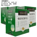 ハーディーズ リザーヴ シャルドネ 白ワイン 5L×4セット オーストラリア産 ボックスワイン お得サイズ パーティー コスパ 人気 コストコ【送料無料】