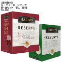 ハーディーズ リザーヴ シャルドネ + カベルネ ソーヴィニヨン各5L2本セット【 ボックスワイン オーストラリア お得サイズ 白ワイン 赤ワイン コストコ コ...