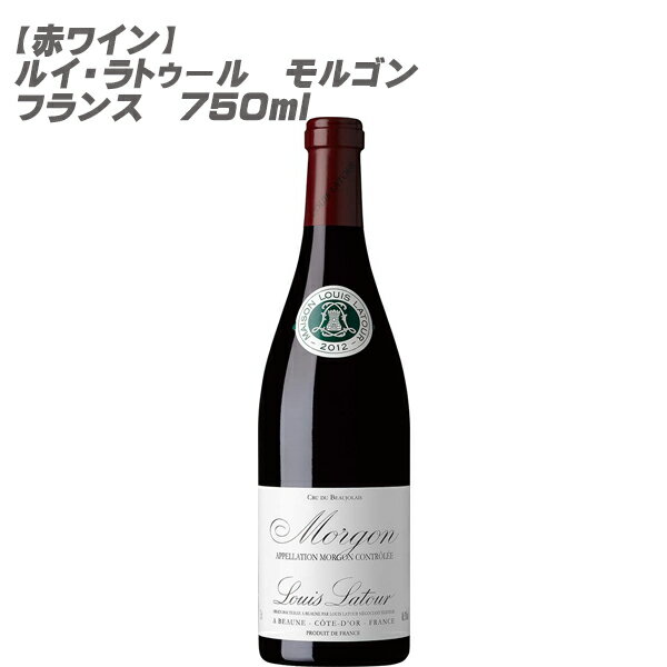 ★まとめ買いがお勧め！750mlワイン、12本まで送料1個口★ ※予期せぬラベル変更・ヴィンテージ変更がある場合がございます。ご了承下さいませ。 ※当店では少しでもお求めやすい価格にて提供させて頂きたいという点とエコの点から、リサイクル箱を利用させて頂いておりますので予めご了承下さいませ。(違う酒類の箱等) ※実店舗との並売の為、タイミングによりましては在庫切れの場合がございます。その際は仕入先に発注とさせて頂きますので、お時間を頂戴する事もございます。お急ぎの際は、先にご確認頂いてからのご注文をお願い致します。 モルゴン・レ・シャルム 年号：在庫ヴィンテージ＆ラベル、もしくは問屋発注後の新ヴィンテージ＆新ラベルでのお届けとなります。多重ヴィンテージでの混載発送もあります。 ※【ご注文後】の、ヴィンテージ＆ラベル変更等によるキャンセル、または、【発送完了後】の返品等は受け付けておりません。 ※ヴィンテージをご確認の場合は、【ご注文前】に、ご連絡を頂きます様、お願い致します。 容量：750ml 生産国：フランス 地域：ブルゴーニュ クラス：ACモルゴン 葡萄品種：ガメイ 色：赤 タイプ：ミディアムボディ 度数：- レ・シャルム（ぶどう園名）特有の土壌の性質が表現された、やわらかなタンニンと心地良い後味のワインです。 受賞履歴 &nbsp; ワイナリー情報