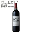 ［赤ワイン］ シャトー　ラ・ラギューヌ　ムーラン・ド・ラ・ラギューヌ フランス 赤ワイン 750ml