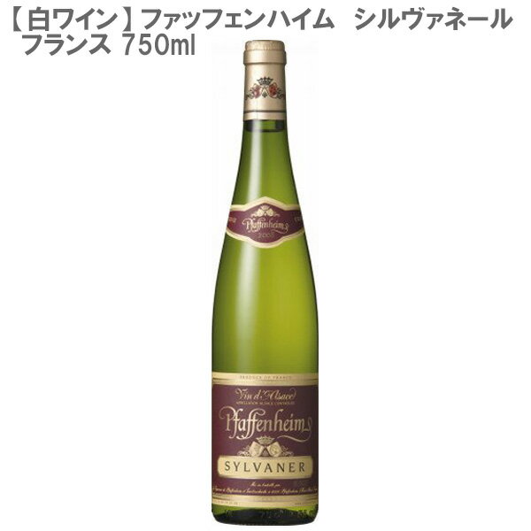 ファッフェンハイム シルヴァネール フランス 750ml【白ワイン】のサムネイル