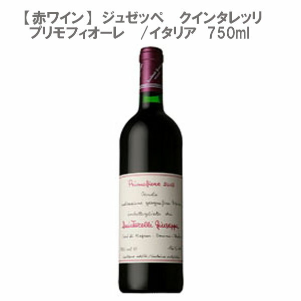プリモフィオーレ ジュゼッペ クインタレッリ ヴァルポリチェッラ、アマローネの造り手として揺るぎない地位を持つクインタレッリ。このワインは陰干ししたブドウで造られます。クインタレッリのワイン造りを体感できる売り切れ御免のワイン。