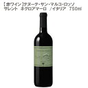 テヌーテ・サン・マルコ・ロッソ サレント ネグロアマーロ 750ml【イタリア 赤ワイン】