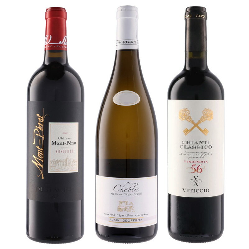 世界の飲むべき ワイン 3本セット 赤白ワイン 高評価 贅沢ワインセット 人気 送料無料ソムリエ推薦の世界の高評価ワインを厳選赤白飲み比べで贅沢な味わいを楽しめる3本セット家庭用にもギフトにも最適送料無料でお届け