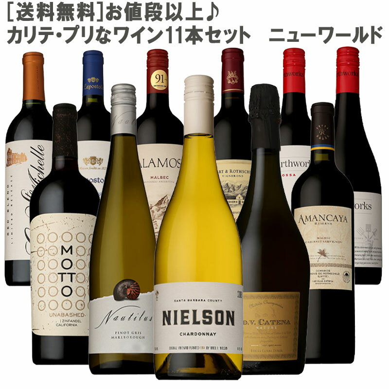 楽天市場】赤ワイン フルボディ セット（セット本数（ワイン）11