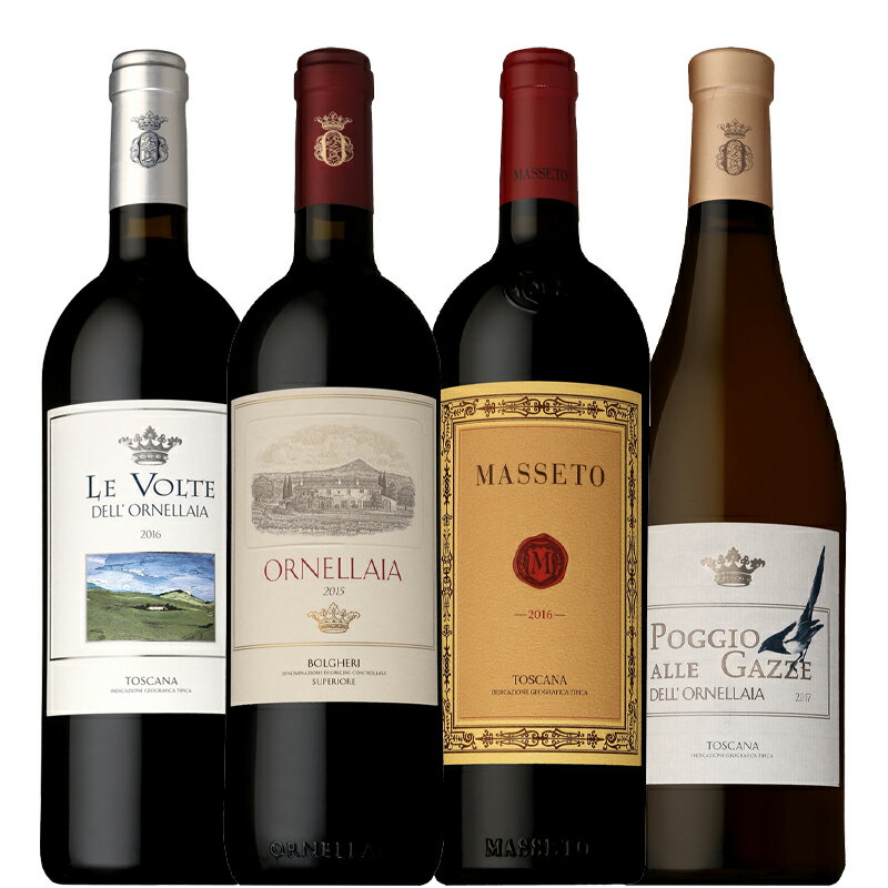 テヌータ・デル・オルネライア スペシャルセット 750ml×4本【 ワインセット イタリア トスカーナ ボルゲリ スーパータスカン ワインセット メルロ カベル...
