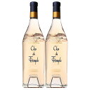 ジェラール・ベルトラン クロ・デュ・タンプル 750ml×2本セット【フランス ラングドック カブリ ...