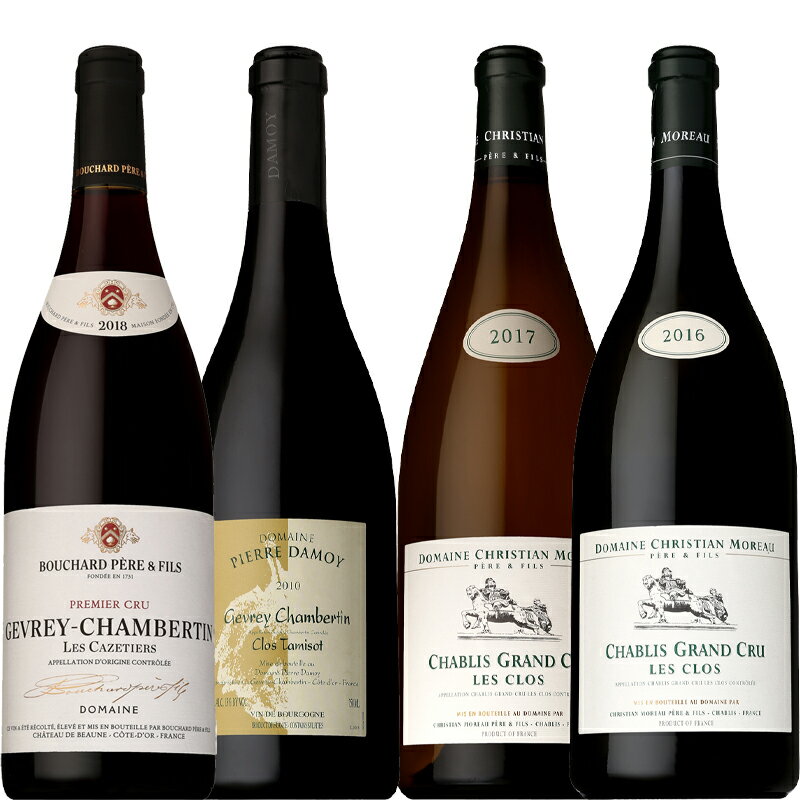 おすすめ 贅沢ワインセット シャブリ+ジュヴレ・シャンベルタン 750ml×4本セット 赤白【フランス ブルゴーニュ ワインセット リッチ 贅沢 数量限定 高級...