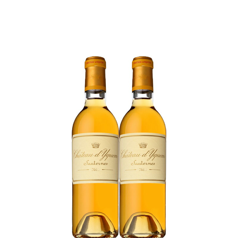 シャトー・ディケム 375ml×2本セット【フランス ボルドー ソーテルヌ・バルサック 貴腐ワイン 白ワイン 甘口 高級 デザートワインセット 数量限定】[送料...