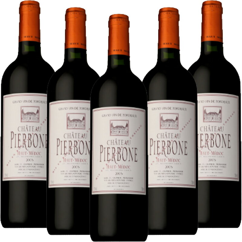 [送料無料] シャトー ピエルボン 2008年 750ml×5本[フランス ボルドー メドック オー メドック ミディアムボディ 飲み頃 バックヴィンテージ 数量限定]