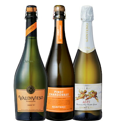 夏でも絶好調!売れ筋スパークリングワイン ベスト3 750ml×3本セット\[ワインセット / チリ・イタリア 人気 泡 白 辛口 / スパークリングワイン 飲...