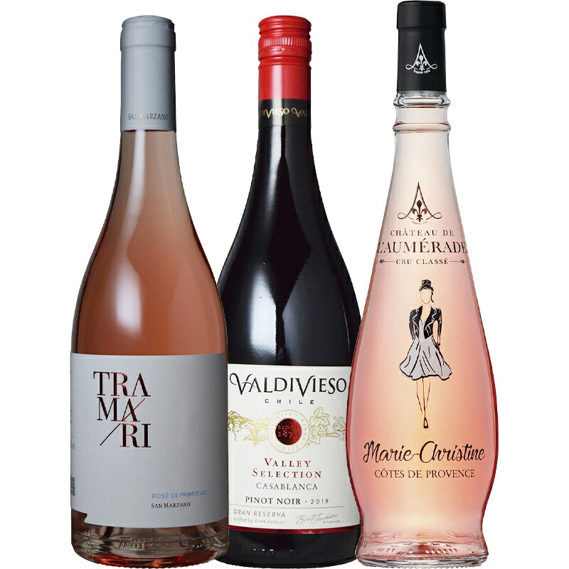 ホタルイカと味噌とクリームチーズのディップに合うワインセット 750ml×3本ロゼ・赤ワインセット 食中..