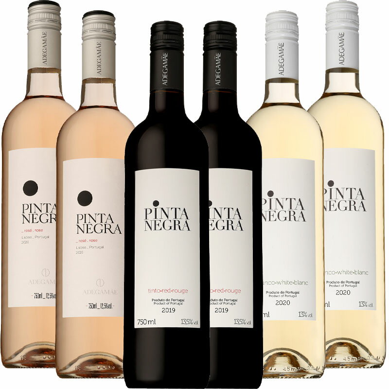 ソムリエ厳選 毎日手軽に飲めるワインセット ピンタ ネグラ 赤 白 ロゼ 750ml×6本 送料無料【ポルトガル ワインセット 赤ワイン 白ワイン ロゼワイン デイリーワイン 家飲み 飲み比べ コスパ ギフト】