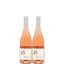 【人気のDUOシリーズ】デュオ デ プラージュ サンソー グルナッシュ ロゼ (SC) 750ml×2本 【フランス ロゼワイン 夏 砂浜 にピッタリ ワインセット】