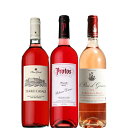 【送料無料】エスニックと飲みたい ロゼワイン 750ml×3...