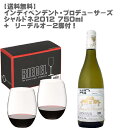 [在庫処分セール][送料無料]インディペンデント プロデューサー シャルドネ 2012年 750ml×1本+リーデルオー2脚付き！セット【 ワインセット 白ワイン アメリカ 辛口 ミディアムボディ 飲み頃 】