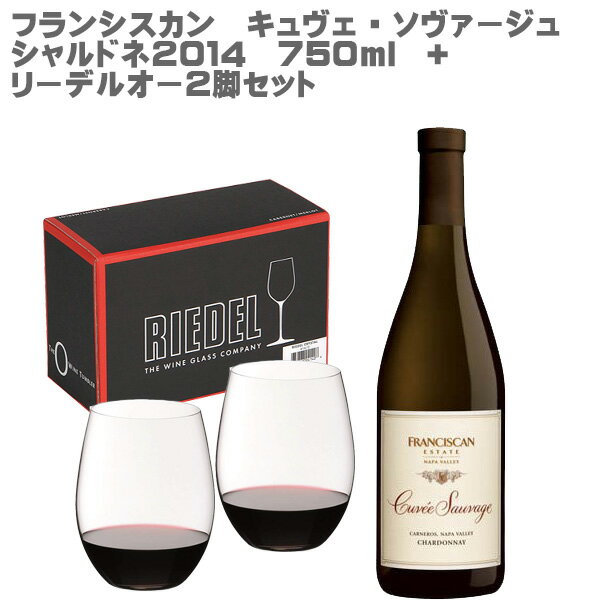 【9/1限定ポイント10倍】[在庫処分セール]【送料無料】フランシスカン キュヴェ・ソヴァージュ シャルドネ2014 750ml+リーデルオー2脚付セット！【 ワインセット カリフォルニア ナパヴァレー 辛口 白ワイン 限定品 】